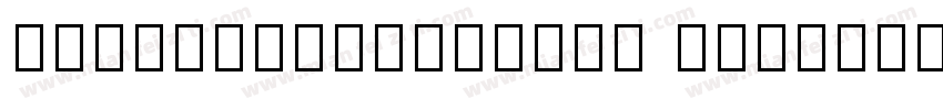 NotoSansJavanese Regular字体转换